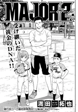 MAJOR漫画 MAJOR 2nd(メジャーセカンド)｜漫画・コミックを読むならmusic.jp