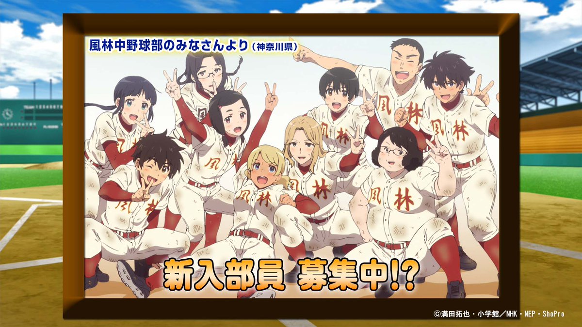 Fuurin Baseball Club Major Wiki Fandom