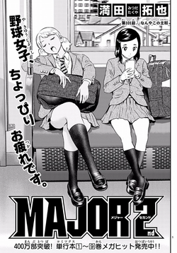 Anita Kabashima Image Gallery Major Wiki Fandom Anita Kabashima Image Gallery Major Wiki Fandom
