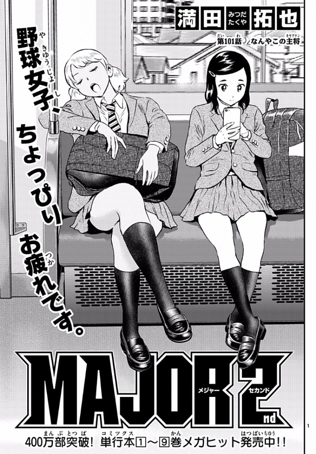 Anita Kabashima Image Gallery Major Wiki Fandom Anita Kabashima Image Gallery Major Wiki Fandom