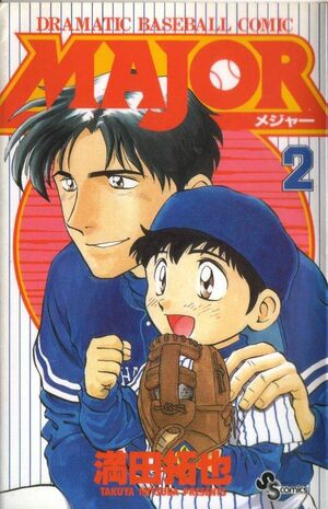 Major Dramatic Baseball Comic Japanese Manga Lot of 5 | eBay