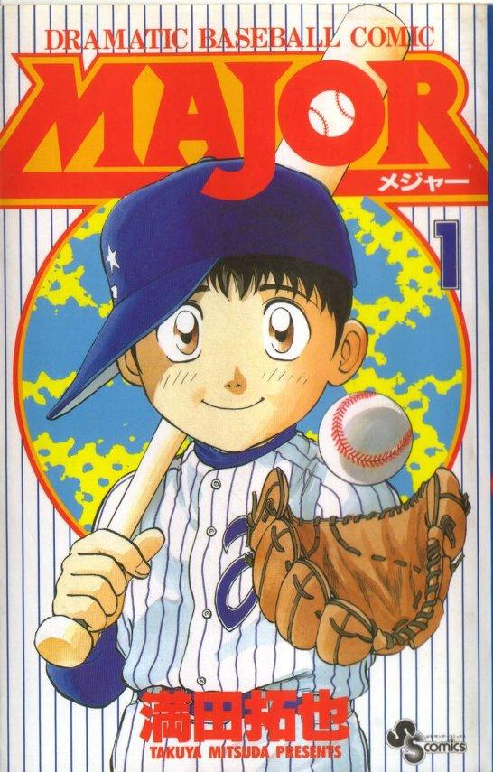 青年漫画 Major : Dramatic baseball comic 43 MAJOR (series)/Manga Volumes | Major Wiki | Fandom