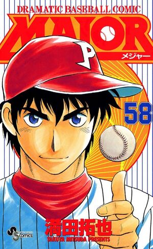 MAJOR (series)/Manga Volumes | Major Wiki | Fandom