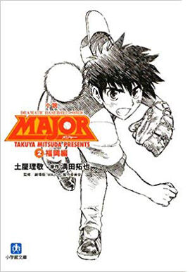 Major (manga) - Wikipedia