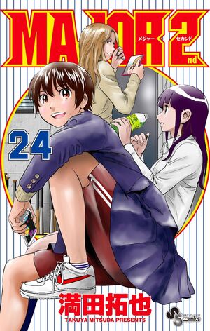MAJOR 2nd Volume 3, Major Wiki