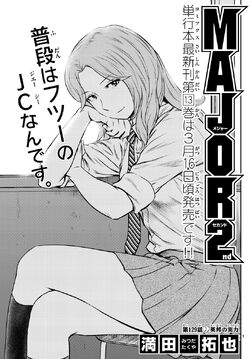 Yayoi Sawa Image Gallery Major Wiki Fandom Yayoi Sawa Image Gallery Major Wiki Fandom