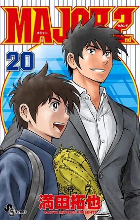 MAJOR 2nd Volume 20 | Major Wiki | Fandom