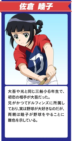 Mutsuko Sakura Image Gallery Major Wiki Fandom