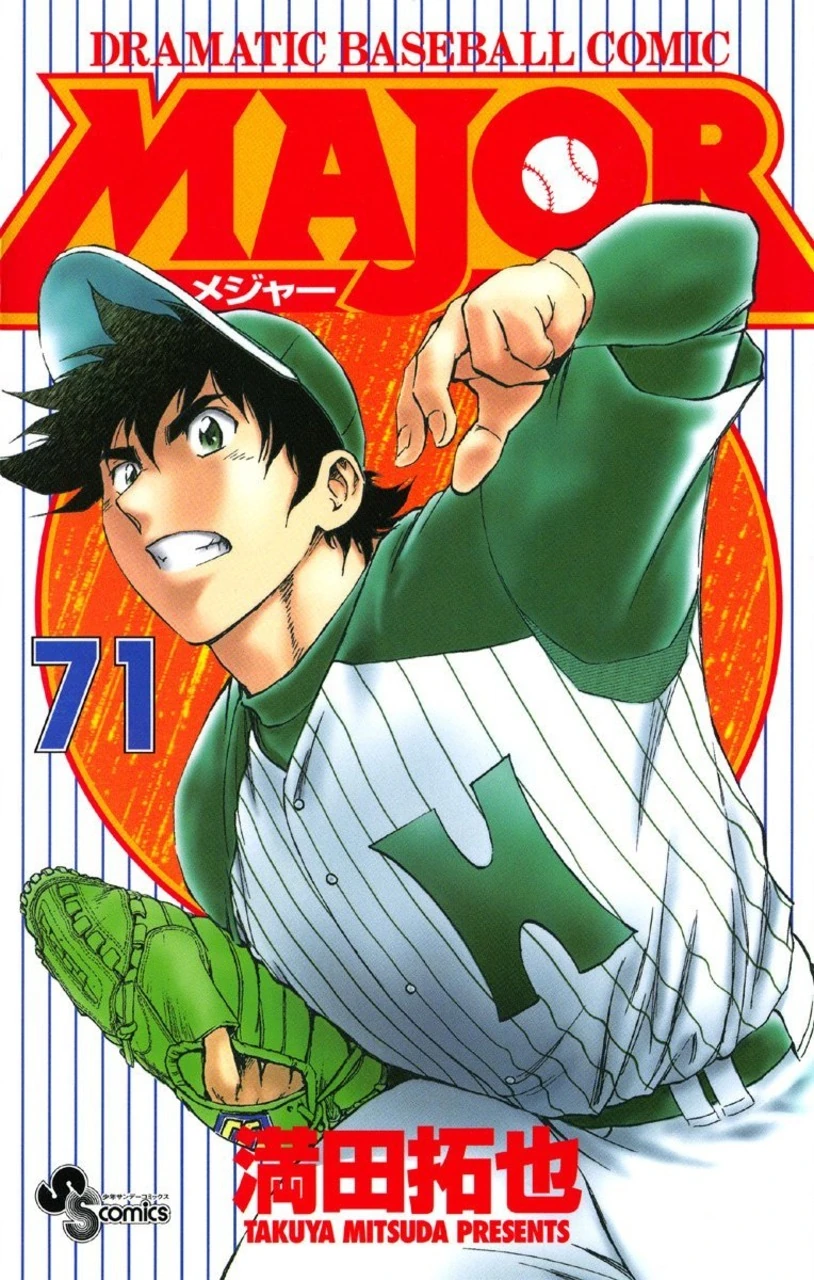 MAJOR Volume 71 | Major Wiki | Fandom