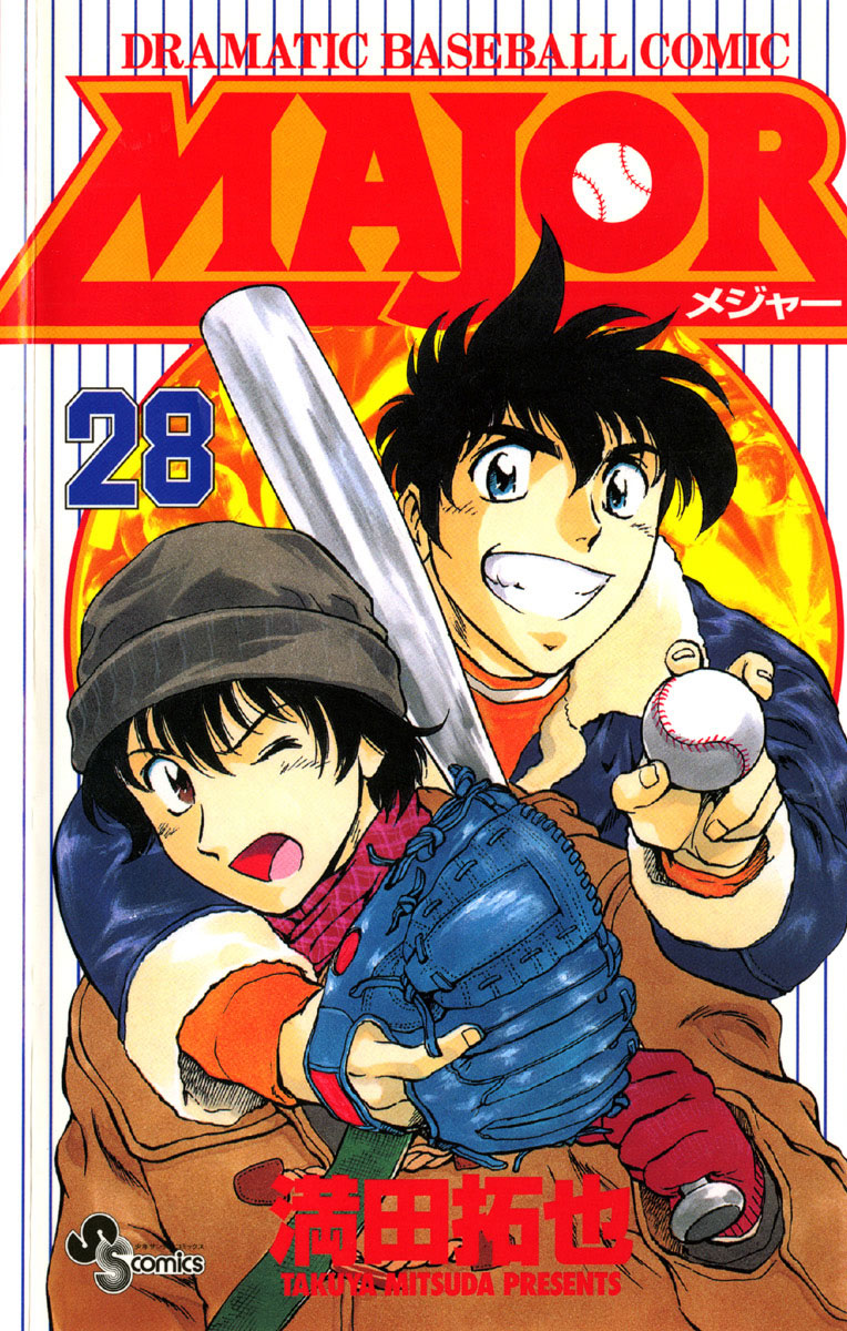 MAJOR 2nd Volume 17, Major Wiki