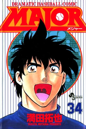 青年漫画 Major : Dramatic baseball comic 43 Major Dramatic Baseball Comic Japanese Manga Lot of 5 | eBay