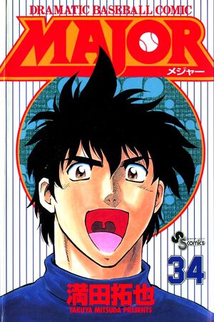 MAJOR (series)/Manga Volumes | Major Wiki | Fandom