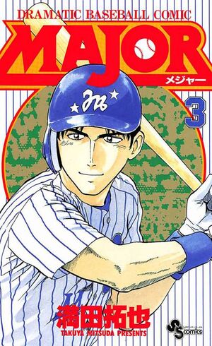 Major 2nd vol 3 by Mitsuda Takuya Manga Japanese