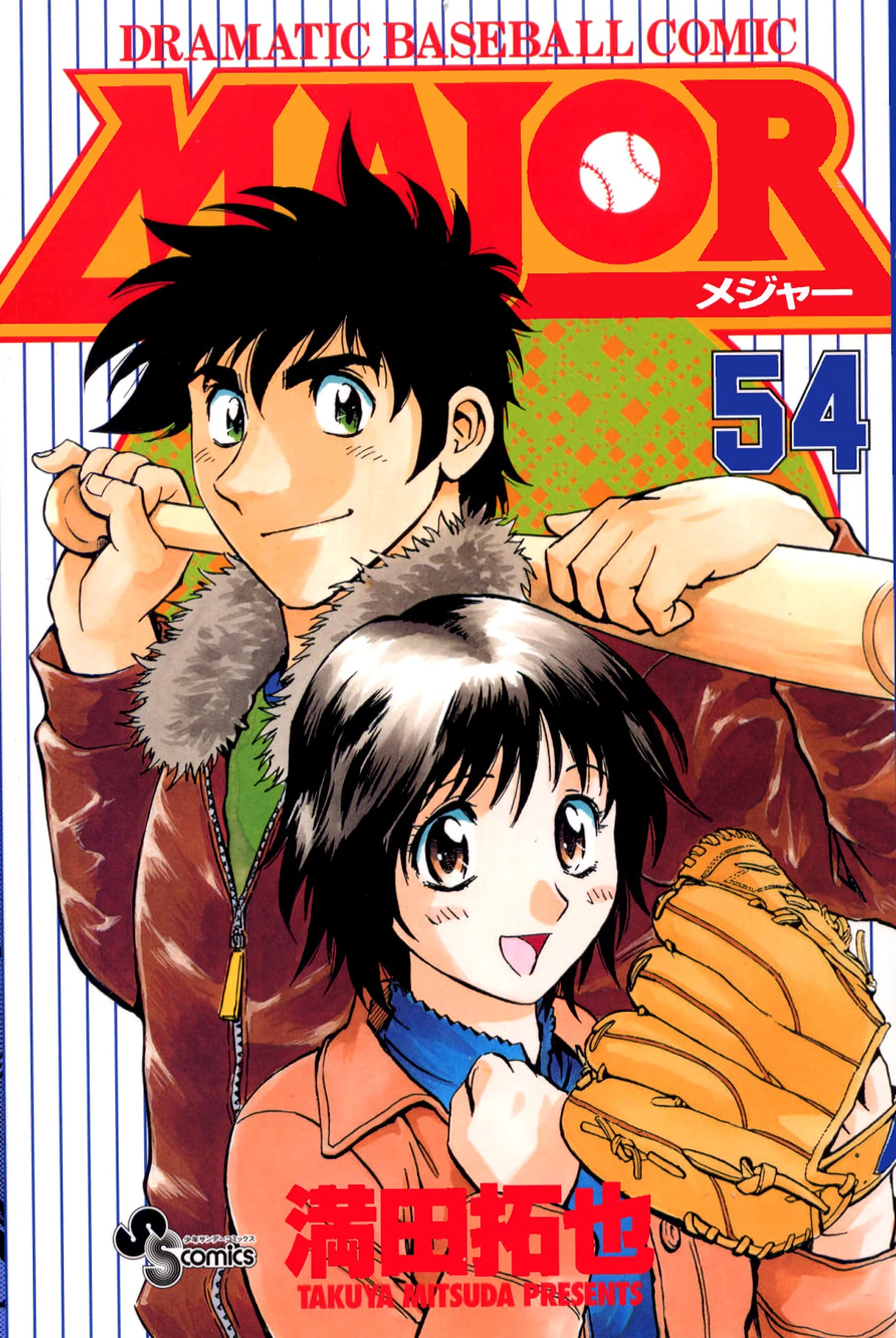 MAJOR Volume 54 | Major Wiki | Fandom