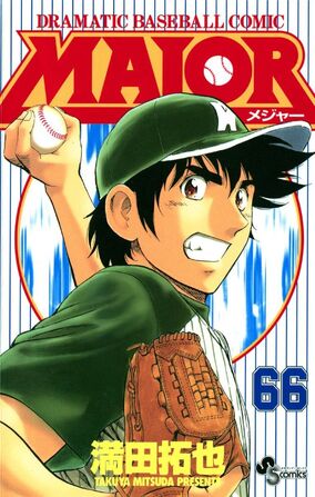 Major : Dramatic baseball comic 43 | 青年漫画