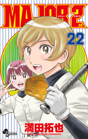 MAJOR 2nd Volume 22 | Major Wiki | Fandom