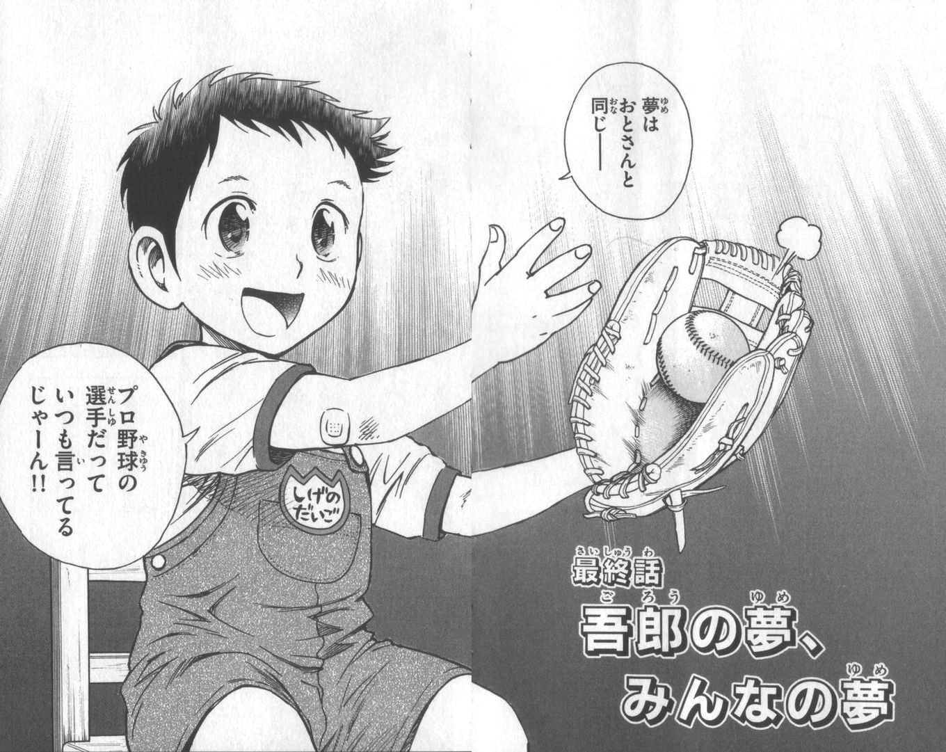 747 Goro S Dream Everyone S Dream Major Wiki Fandom 747 Goro S Dream Everyone S Dream Major Wiki Fandom