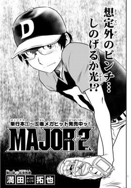 2nd Chapter 062