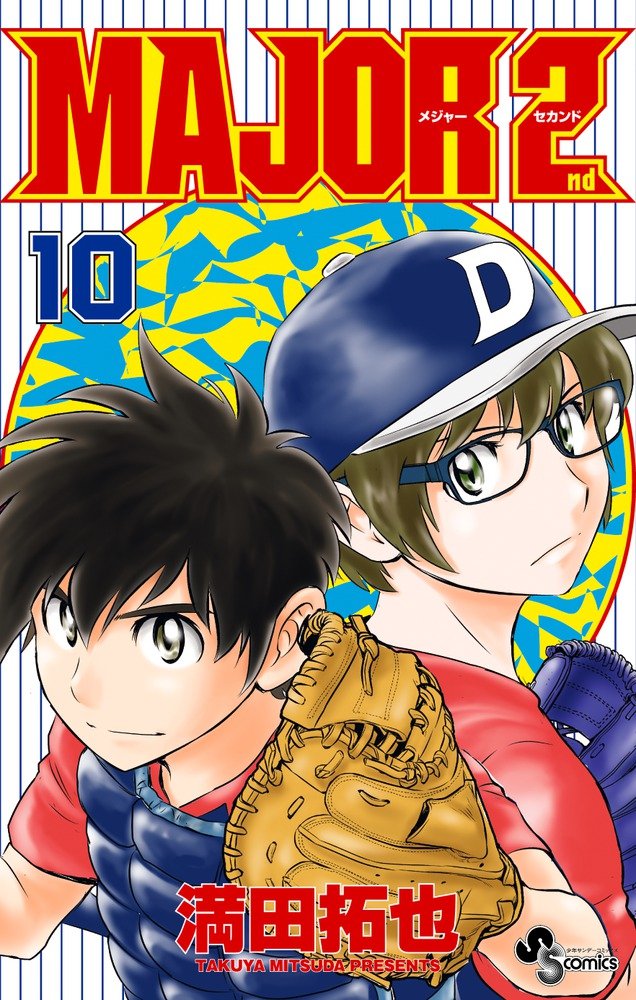 Major 2nd vol 3 by Mitsuda Takuya Manga Japanese