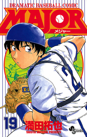 MAJOR (series)/Manga Volumes | Major Wiki | Fandom