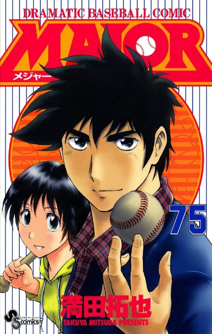 MAJOR Volume 75 | Major Wiki | Fandom