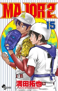 Major 2nd Manga Volumes Major Wiki Fandom