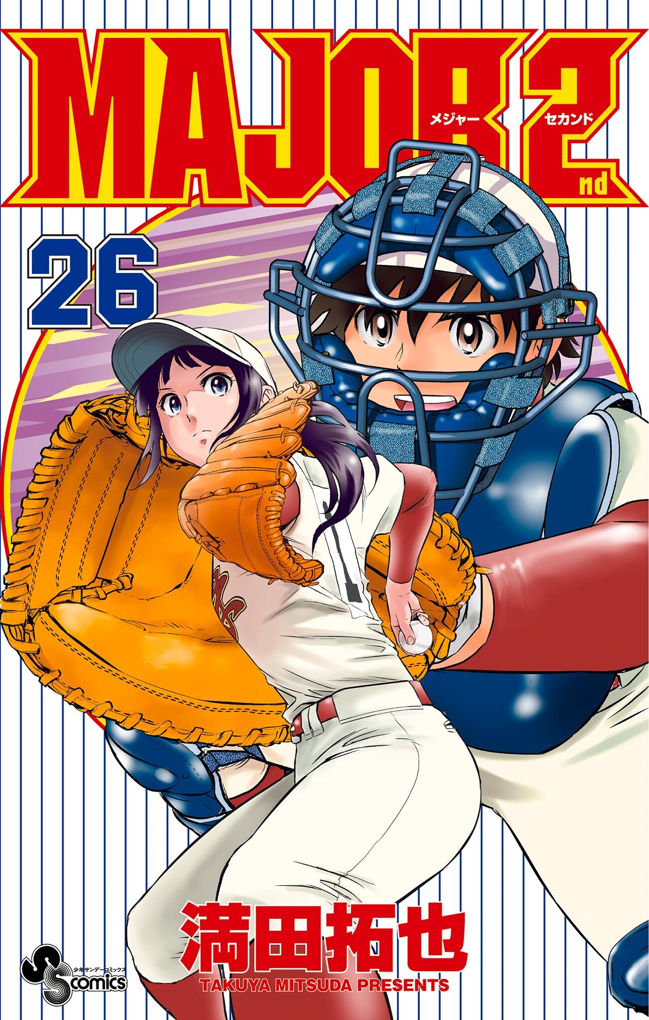 MAJOR 2nd Volume 26 | Major Wiki | Fandom MAJOR 2nd Volume 26 | Major Wiki | Fandom