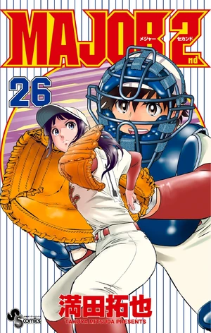 MAJOR 2nd Volume 26 | Major Wiki | Fandom