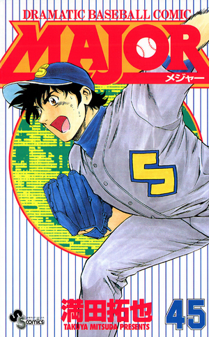 MAJOR (series)/Manga Volumes | Major Wiki | Fandom