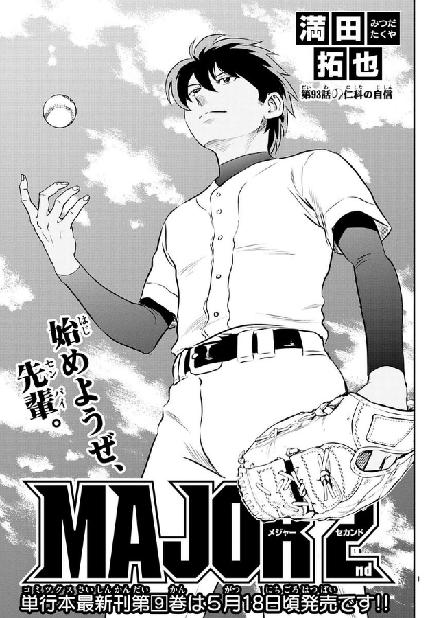 2nd 093 Nishina S Confidence Major Wiki Fandom