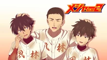 This episode's eyecatch featuring Tanba, Daigo and Nishina