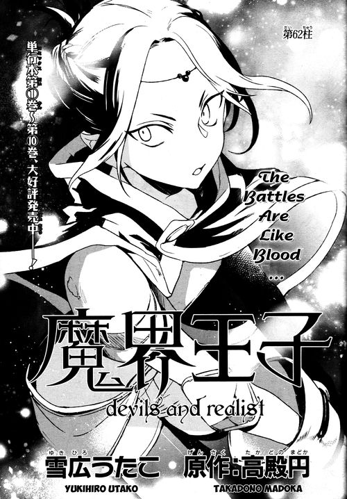 Pillar 6: The One Who Scheme  Makai Ouji: Devils and Realist Wiki