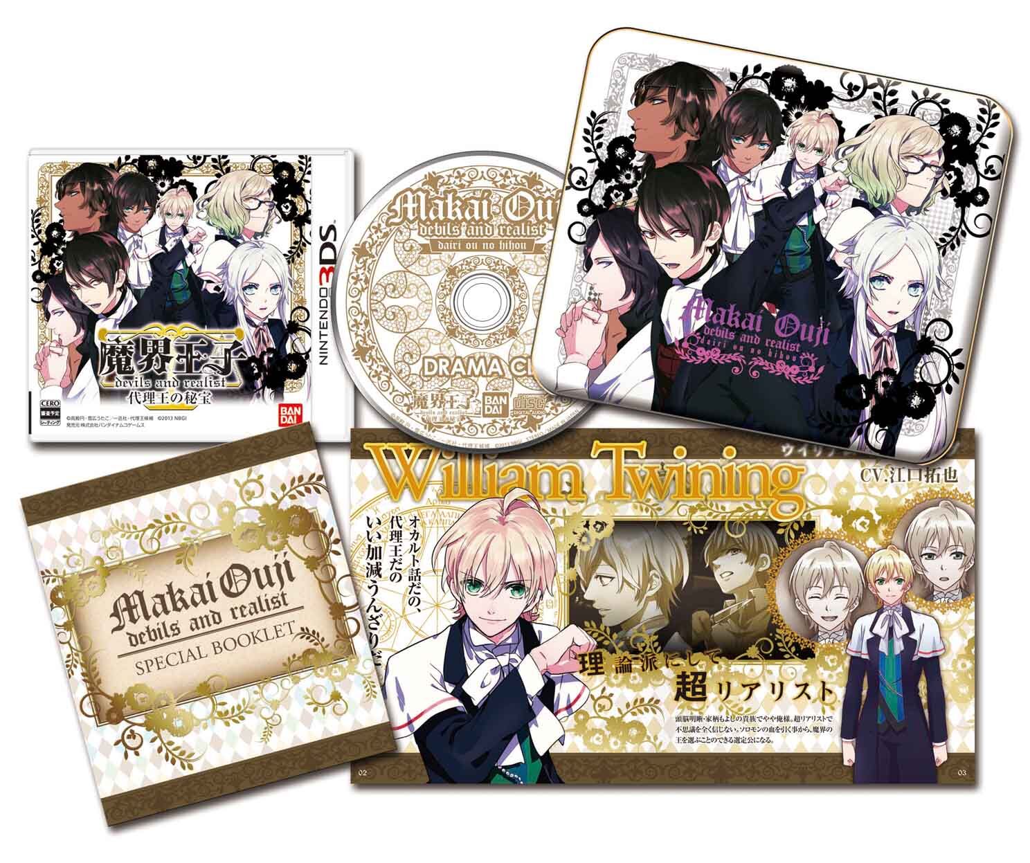 Makai Ouji: Devils and Realist Dairi Ou no Hiho Cho Gouka