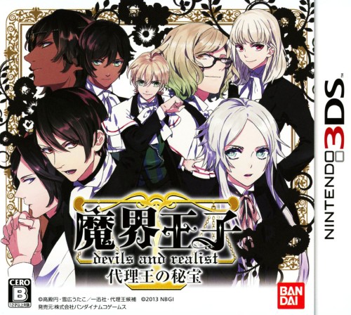 Makai Ouji: Devils and Realist: Treasure of the Substitute