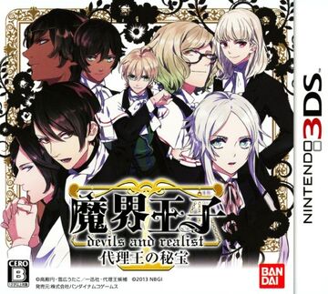 Makai Ouji: Devils and Realist Dairi Ou no Hiho NINTENDO 3DS