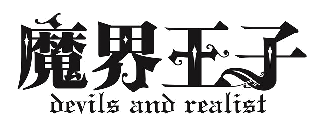 File:Seishun buta yarou Logo.png - Wikimedia Commons