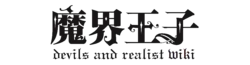Makai Ouji: Devils and Realist Wiki