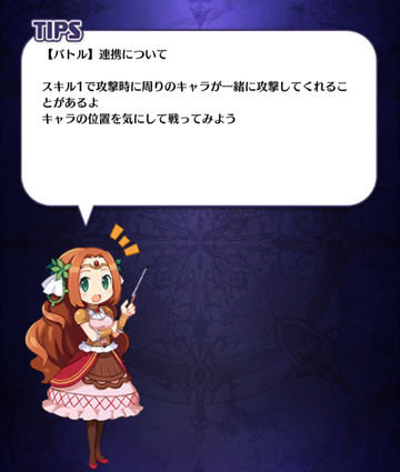 Tips 魔界ウォーズ メモ Wiki Fandom