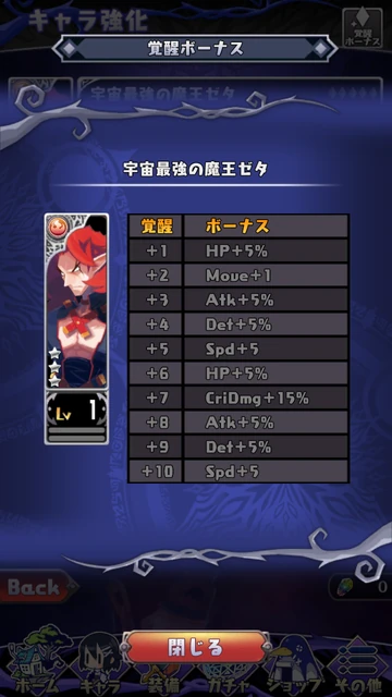 宇宙最強の魔王 ゼタ 魔界ウォーズ メモ Wiki Fandom