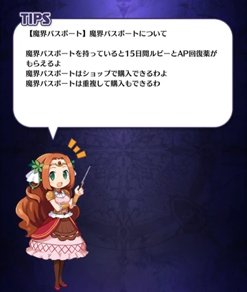 Tips 魔界ウォーズ メモ Wiki Fandom