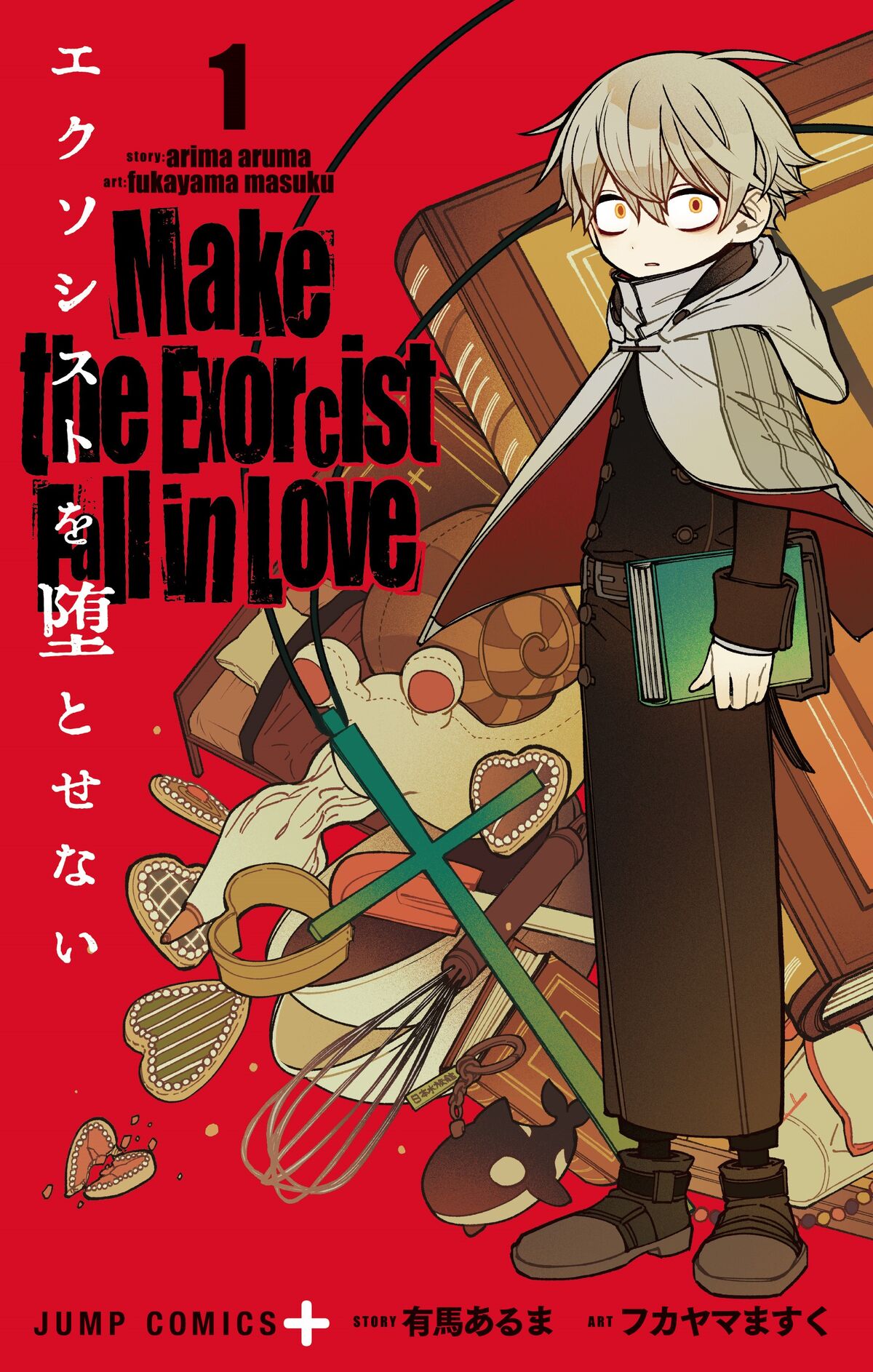 Make The Exorcist Fall In Love Manga Volumes & Episodes | Make the Exorcist Fall in Love Wiki | Fandom