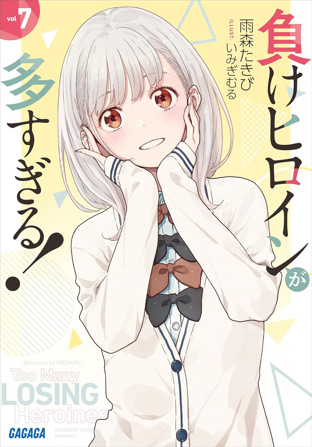AmiAmi [Character & Hobby Shop] | Makeine: Too Many Losing