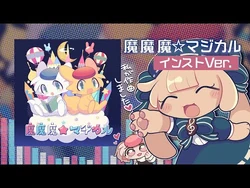 MaMaMa☆Magical | Makemon Wiki | Fandom 