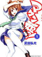 478626-maken ki vol.1 jpn super