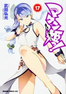 Yan, portada del manga 17.
