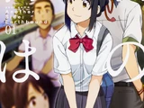Your Name./Manga 2