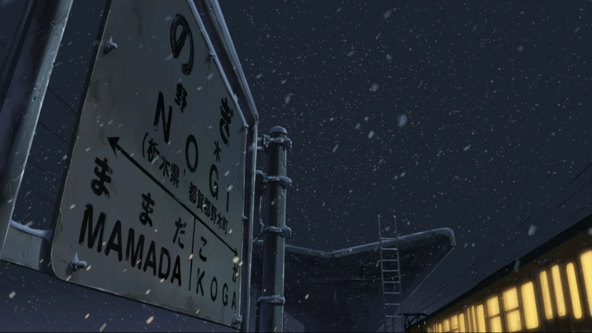 Nogi Station Makoto Shinkai Wiki Fandom