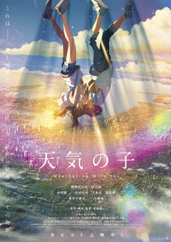 Weathering With You Makoto Shinkai Wiki Fandom