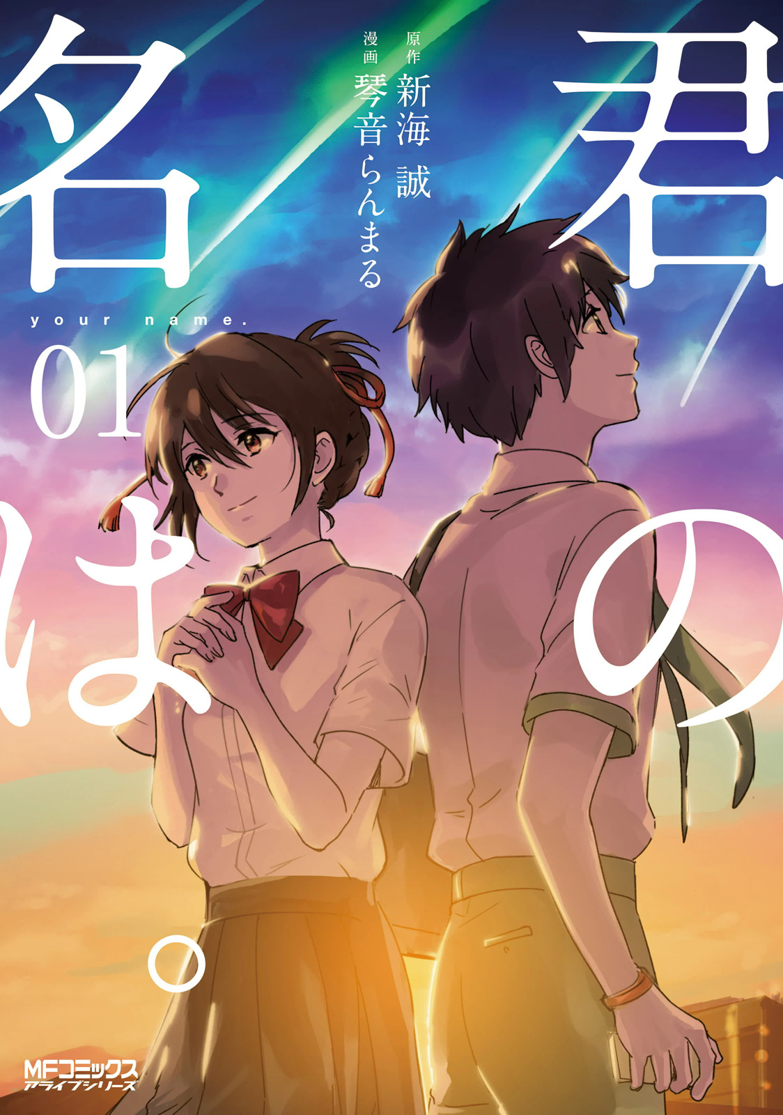 Your Name - Wikipedia