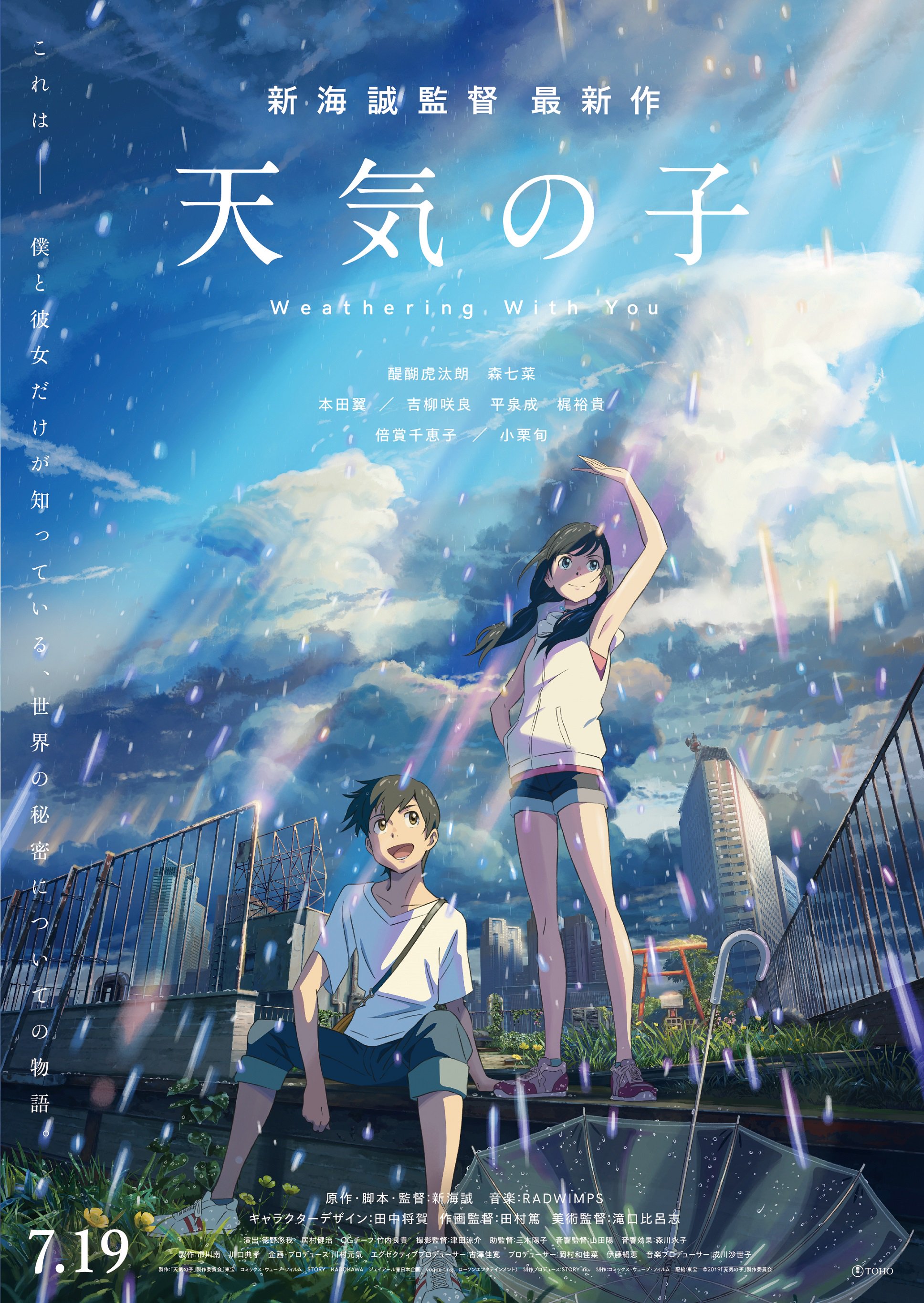 Category Movies Makoto Shinkai Wiki Fandom